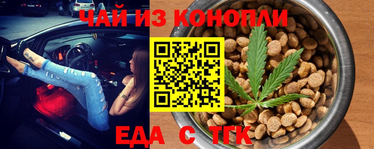 Canna-Cookies конопля  Вход с VPN  Менделеевск 