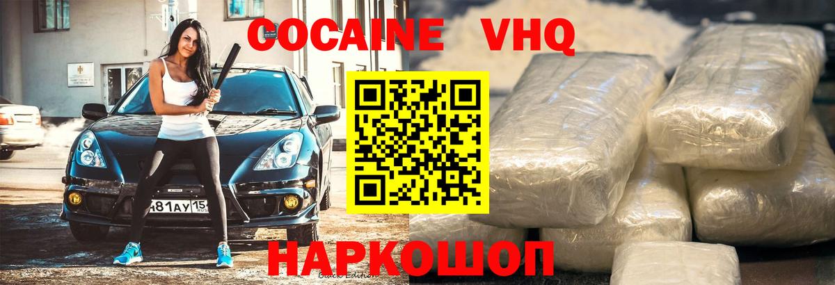 Кокаин  Cocaine Колумбийский  Cocaine Эквадор  Вход с VPN  Менделеевск 