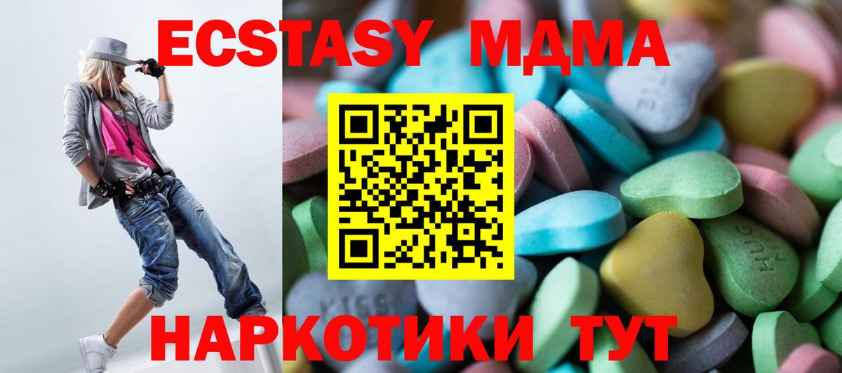 Ecstasy диски Менделеевск