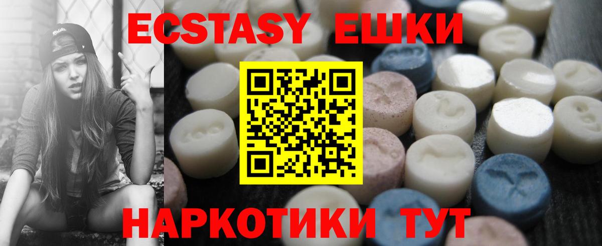 Менделеевск  Ecstasy 99%  Ecstasy Дубай  ЭКСТАЗИ  Вход с VPN 