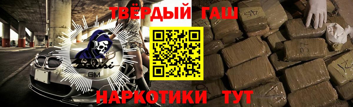 ГАШИШ Изолятор  Вход с VPN  Менделеевск  ГАШ hashish 