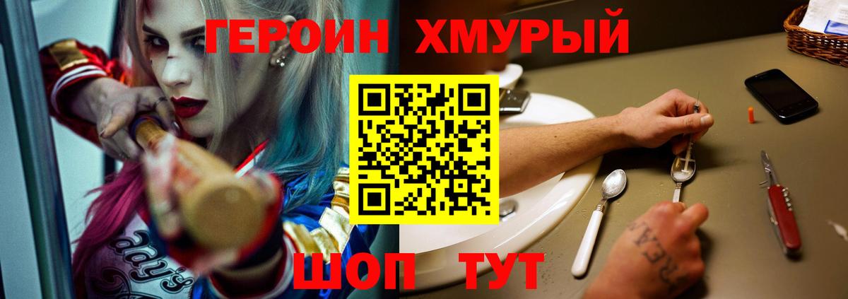 Менделеевск  ГЕРОИН белый  Героин  Вход с VPN 