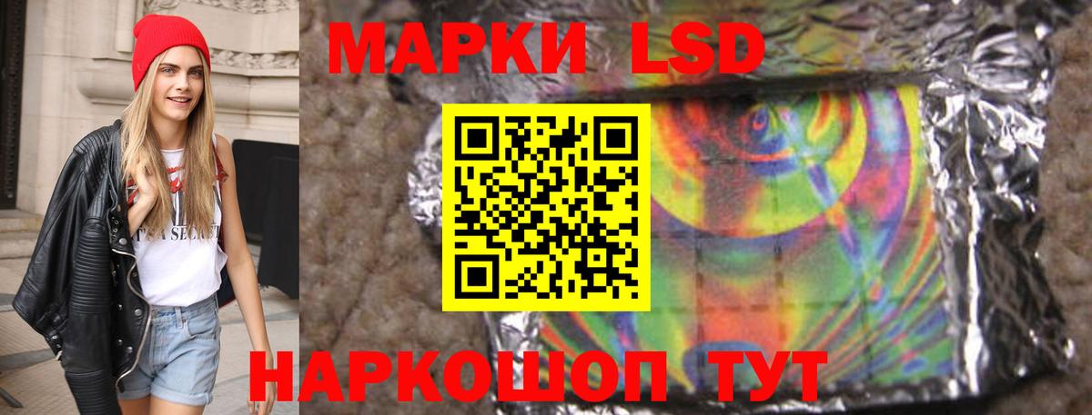 ЛСД экстази кислота Менделеевск