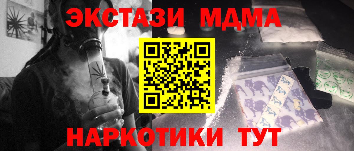 Менделеевск  MDMA crystal  МДМА VHQ  Вход с VPN 