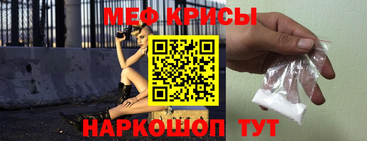 Меф мяу мяу мука Менделеевск