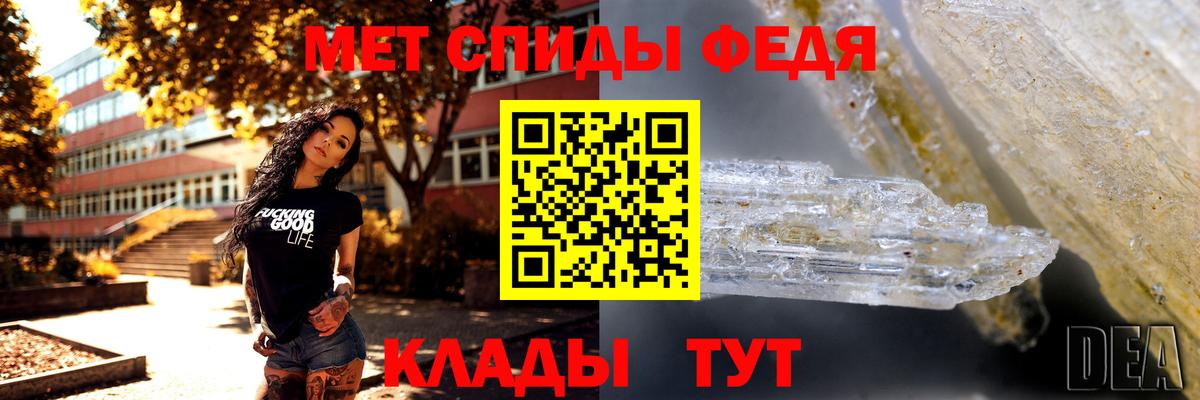 Менделеевск  МЕТАМФЕТАМИН мет  Вход с VPN 