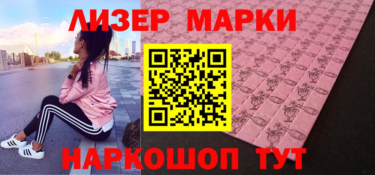Марки 25I-NBOMe 1,5мг Менделеевск