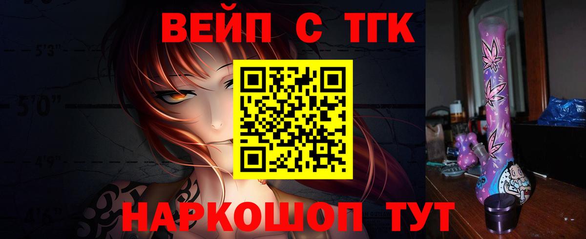Дистиллят ТГК вейп с тгк  Вход с VPN  Менделеевск 