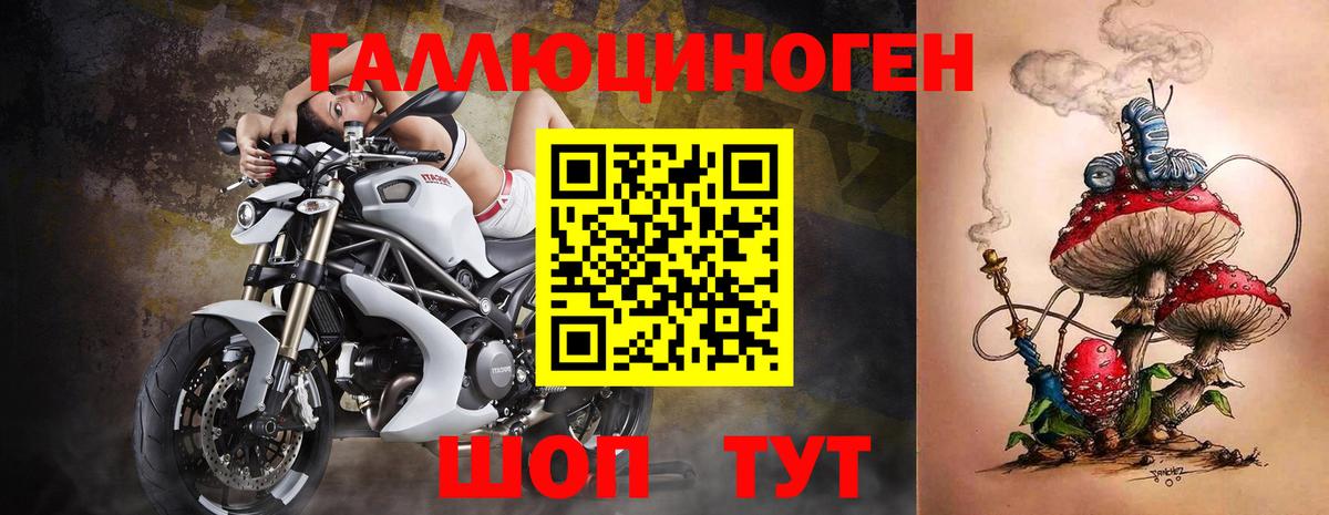 Менделеевск  Галлюциногенные грибы ЛСД  Вход с VPN 